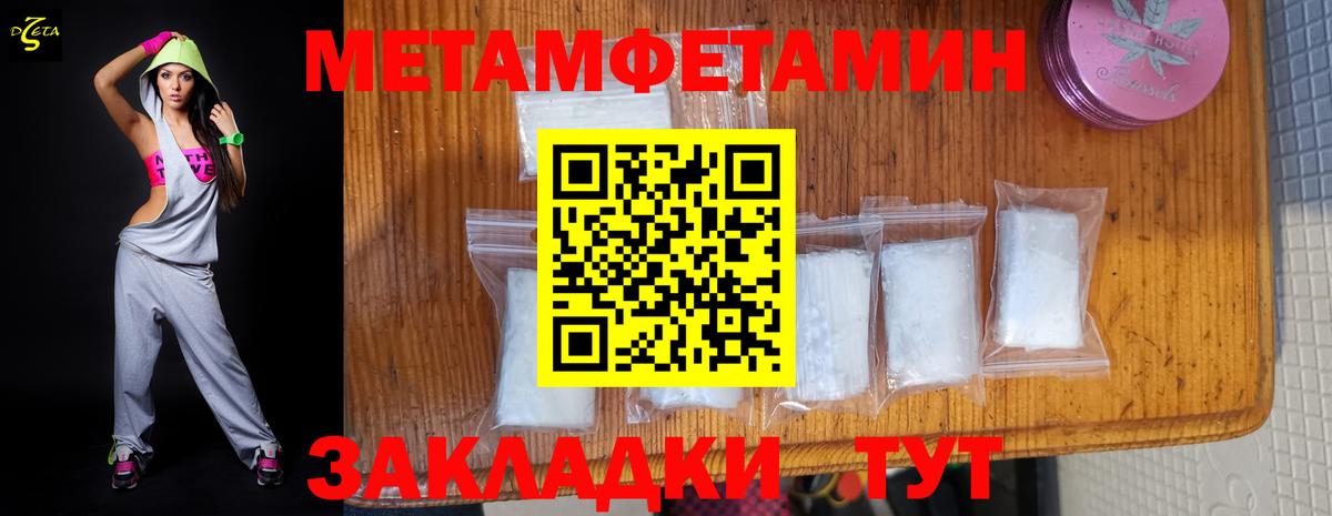 АМФЕТАМИН Розовый Искитим