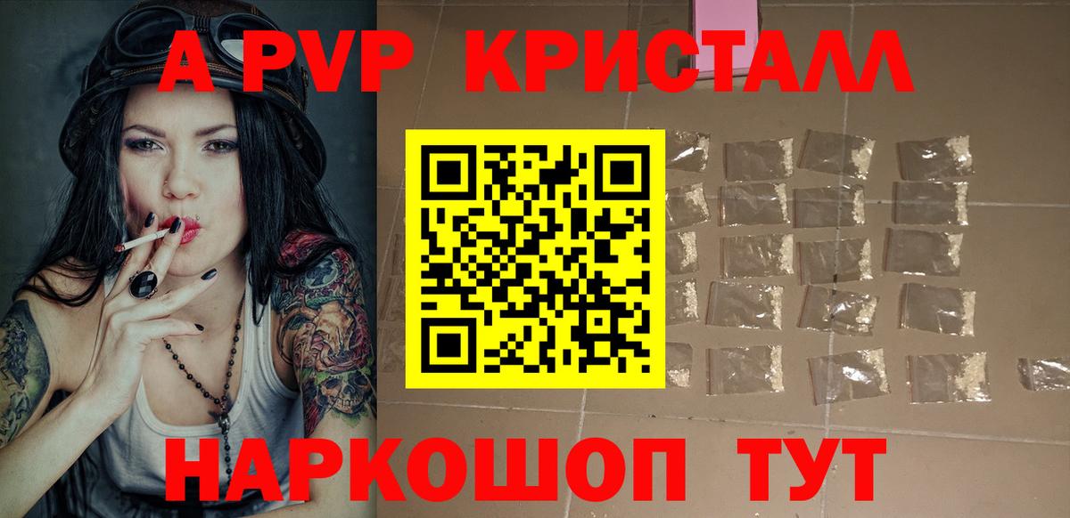 Alpha PVP СК КРИС  Вход с VPN  Искитим  APVP  где можно купить   Alfa_PVP Crystall 
