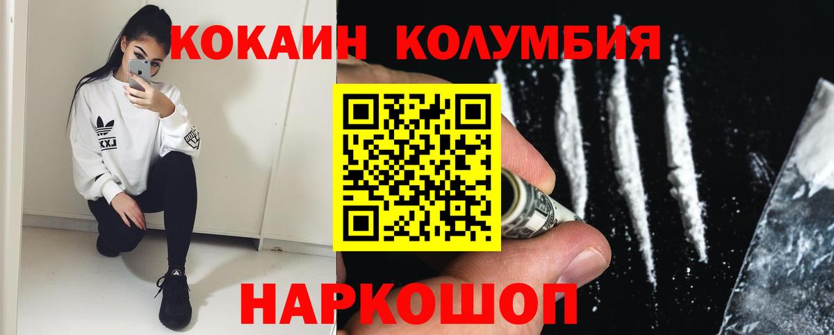 КОКАИН 99%  Кокаин Перу  COCAIN  Искитим  Вход с VPN 