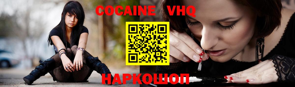 COCAIN 97% Искитим