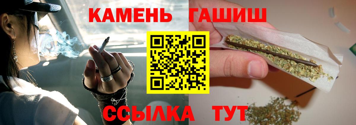 ГАШИШ хэш  Вход с VPN  ГАШ  Искитим  ГАШИШ 40% ТГК 