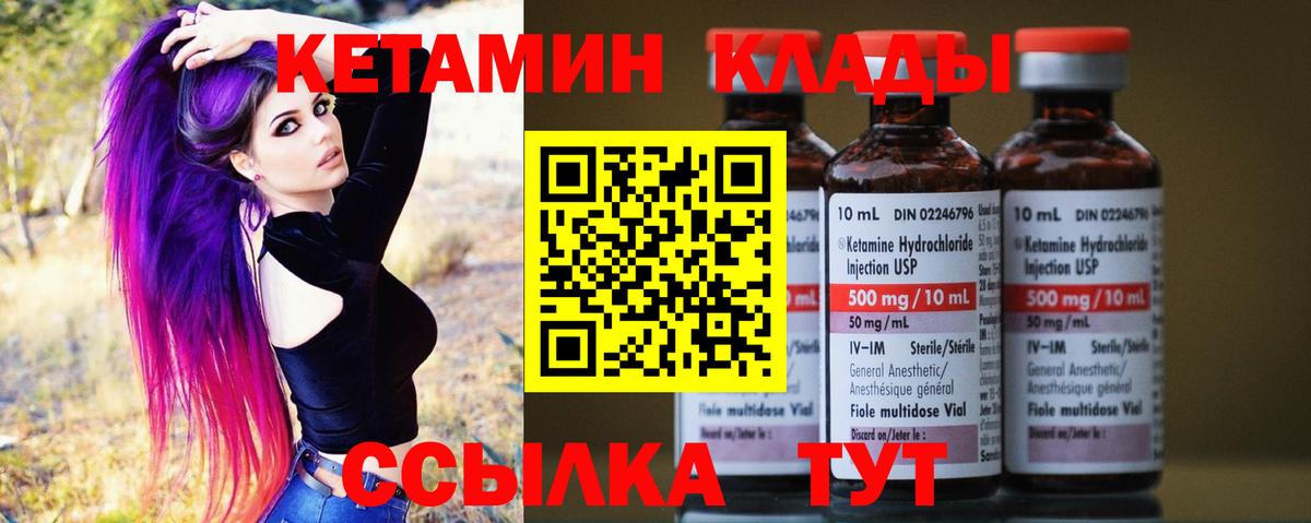 blacksprut как войти  КЕТАМИН VHQ  Вход с VPN  Искитим 