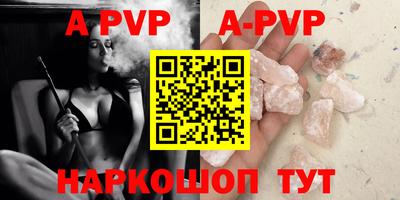 a pvp Славянск-на-Кубани