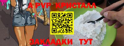 a pvp Славянск-на-Кубани