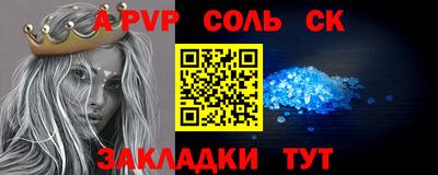 бошки Сланцы