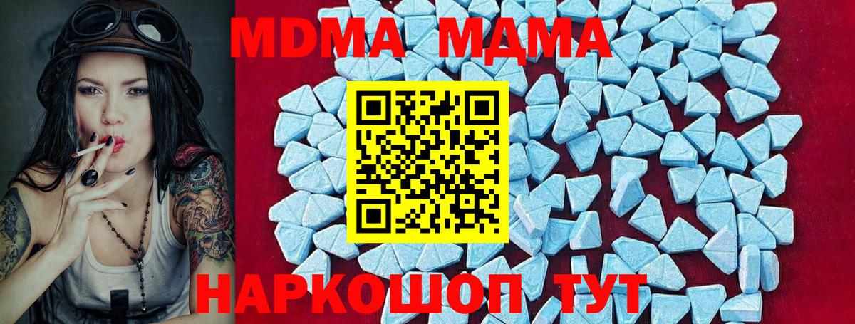 Искитим  МДМА crystal  MDMA crystal  MDMA  Вход с VPN 