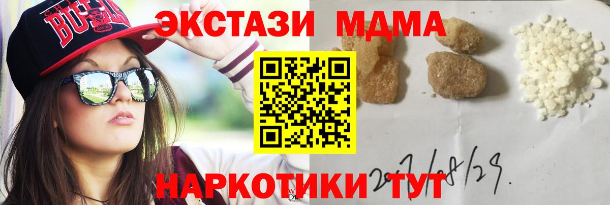 МДМА кристаллы Искитим