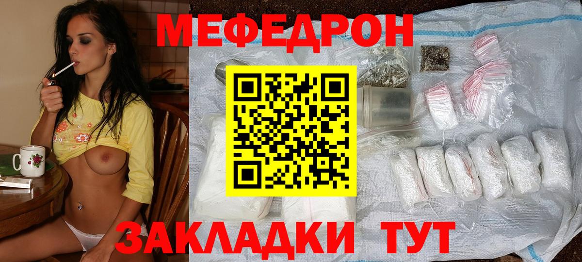 Меф мяу мяу кристаллы Искитим