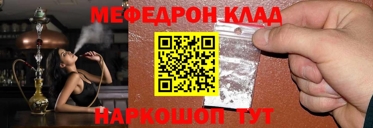 Искитим  МЕФ  Меф мука  МЕФ  Вход с VPN  Мефедрон мяу мяу 
