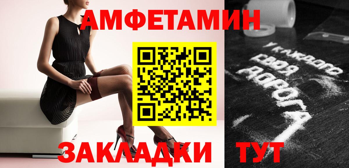 Искитим  МЕТАМФЕТАМИН Декстрометамфетамин 99.9%  Вход с VPN 