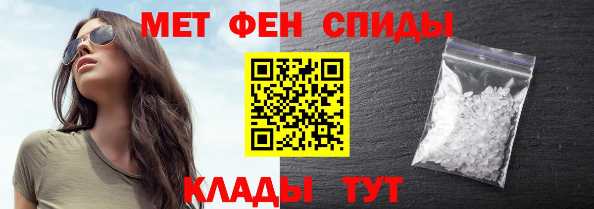 МЕТАМФЕТАМИН витя Искитим