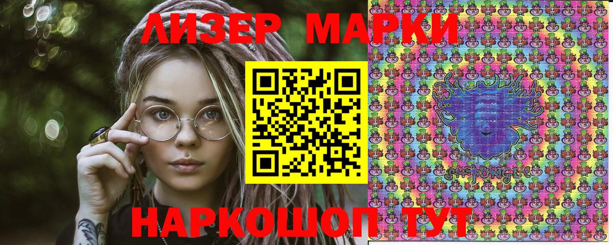 Марки NBOMe 1,5мг Искитим