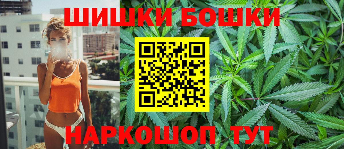 МАРИХУАНА OG Kush  Бошки марихуана план  Вход с VPN  Бошки марихуана White Widow  Конопля THC 21%  Искитим 