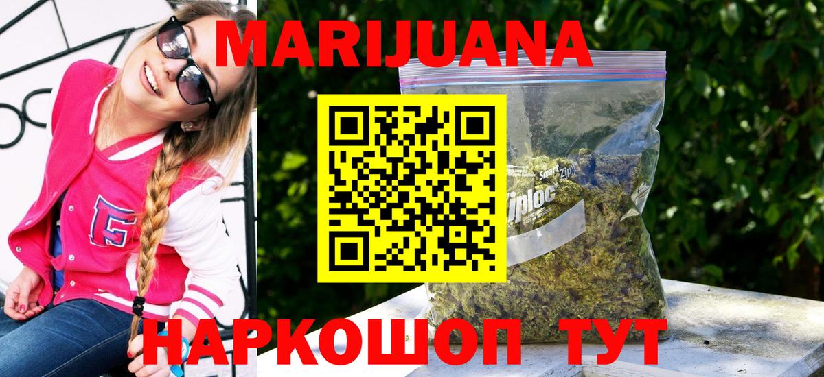 Шишки марихуана планчик Искитим